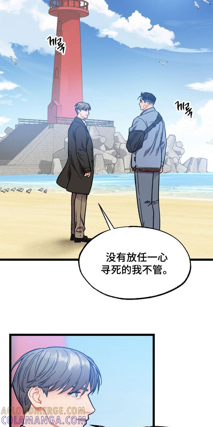 《浴火重生》第51章：多亏了你 第13页