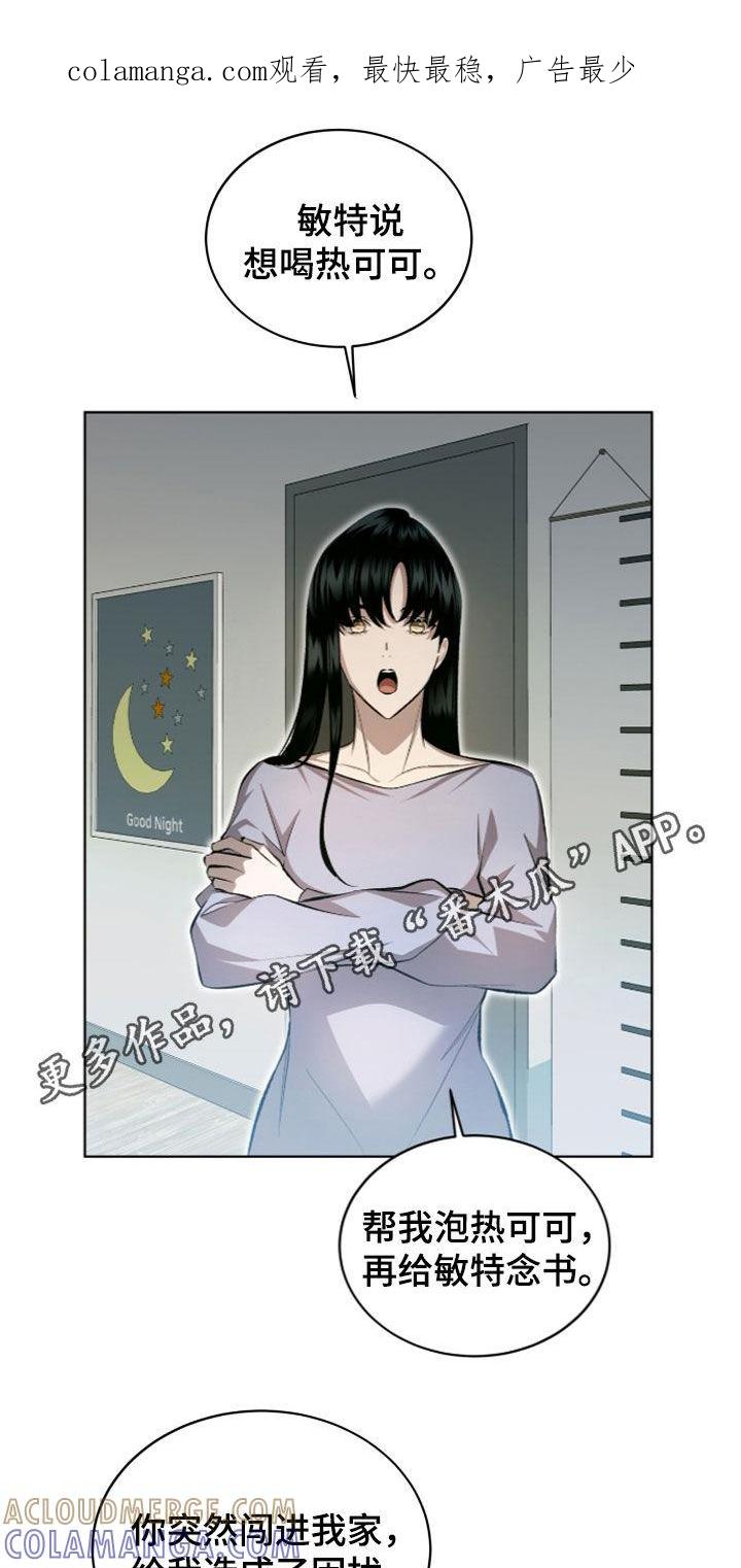 《法外狂徒》第51章：人情 第1页