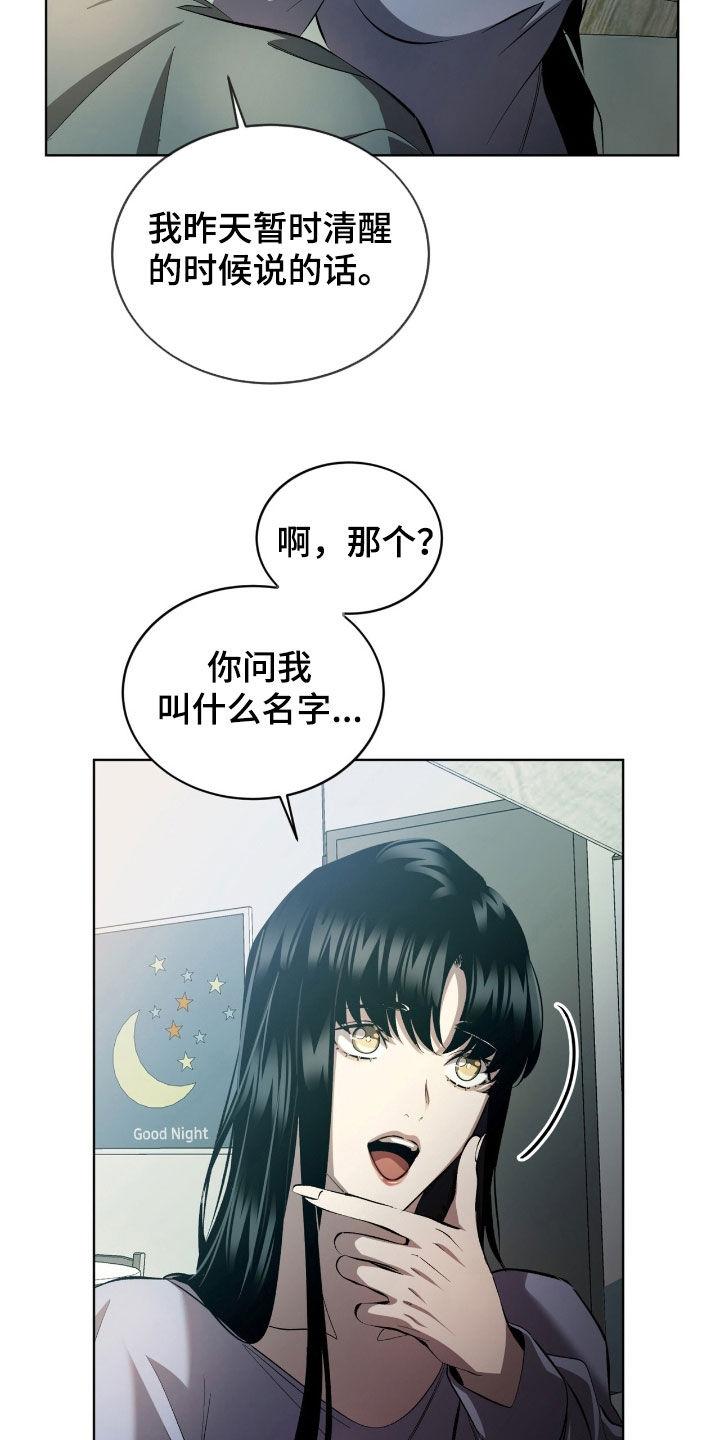 《法外狂徒》第51章：人情 第10页