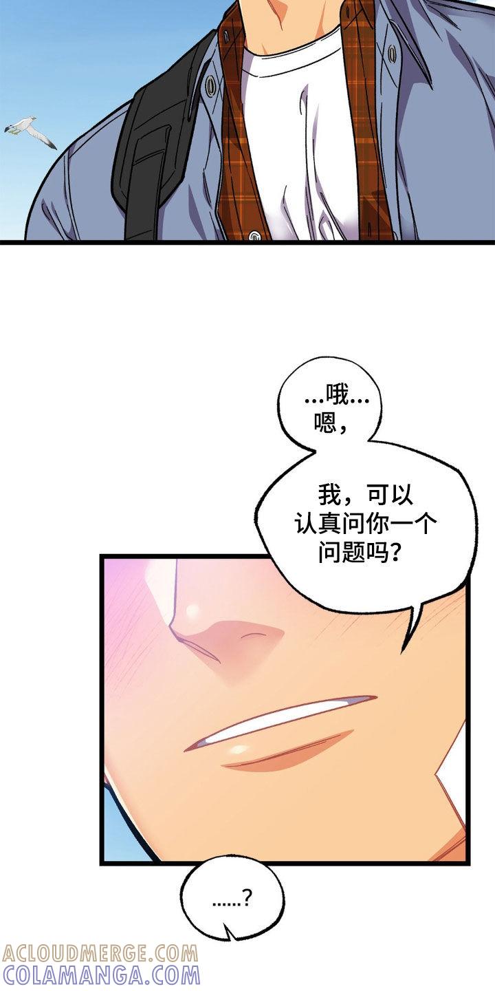 《浴火重生》第51章：多亏了你 第17页