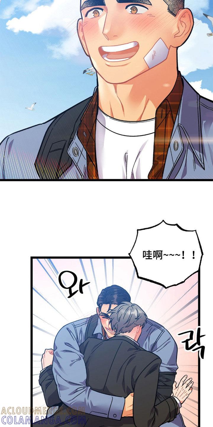 《浴火重生》第51章：多亏了你 第21页