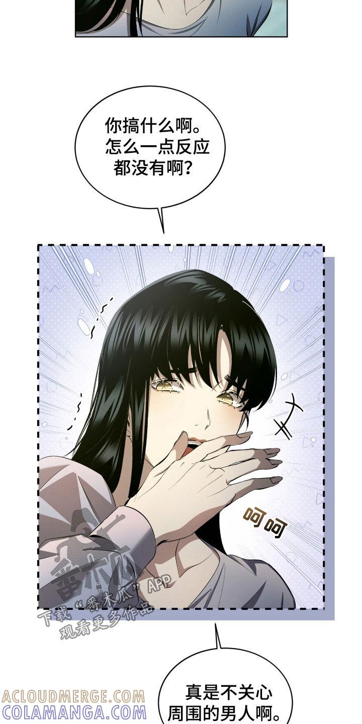 《法外狂徒》第51章：人情 第5页