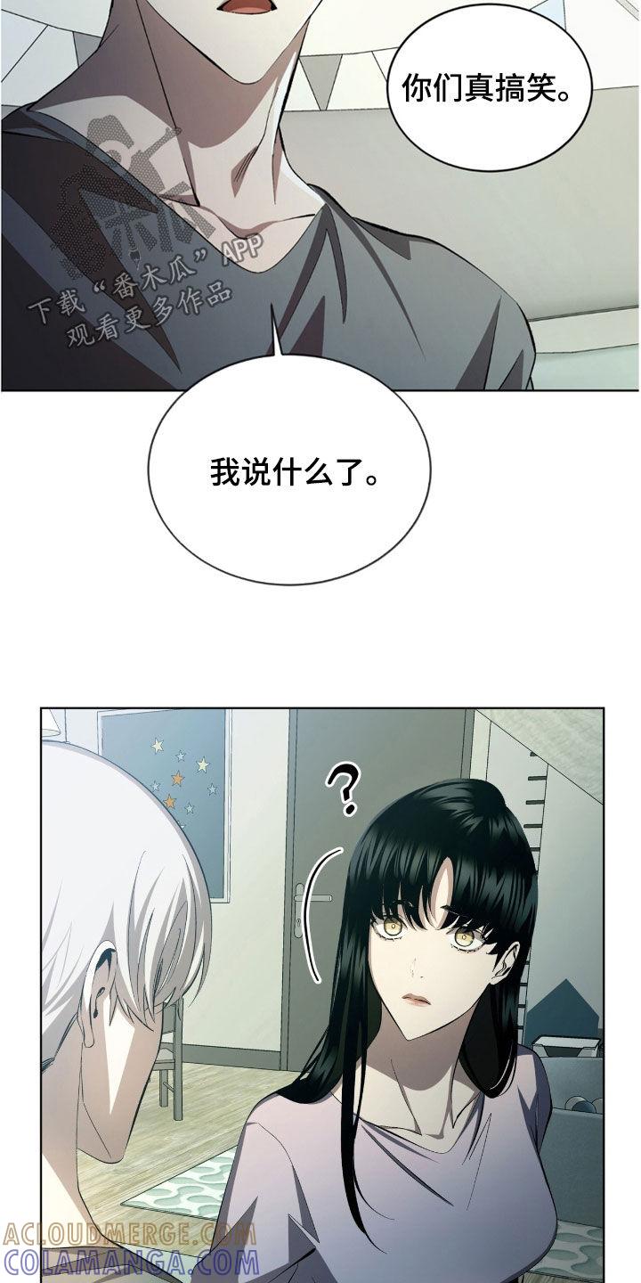 《法外狂徒》第51章：人情 第9页