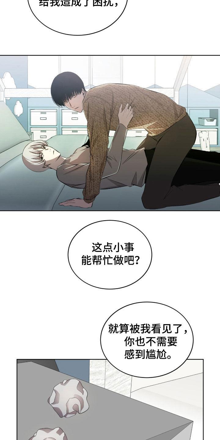 《法外狂徒》第51章：人情 第2页