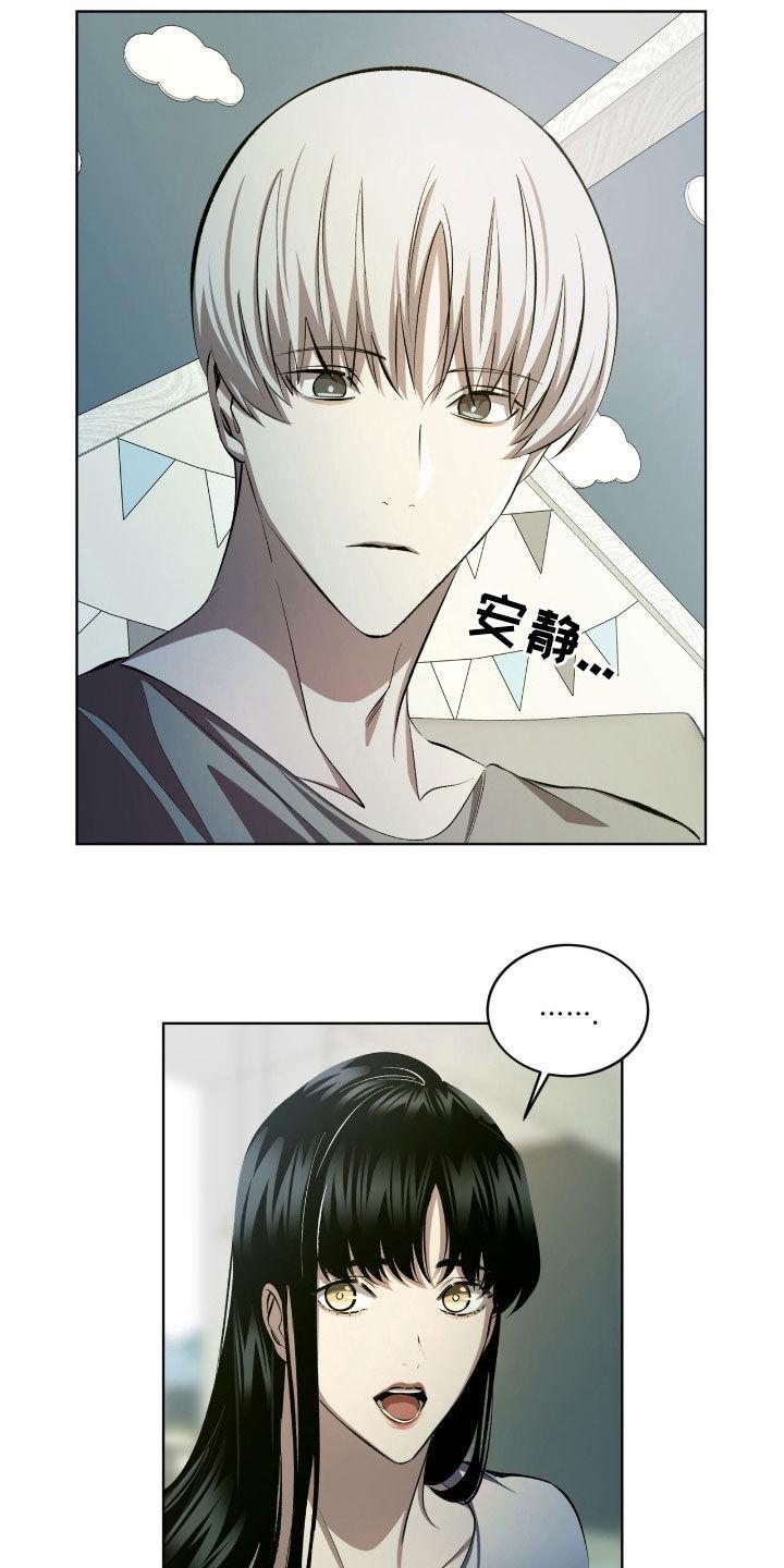 《法外狂徒》第51章：人情 第4页
