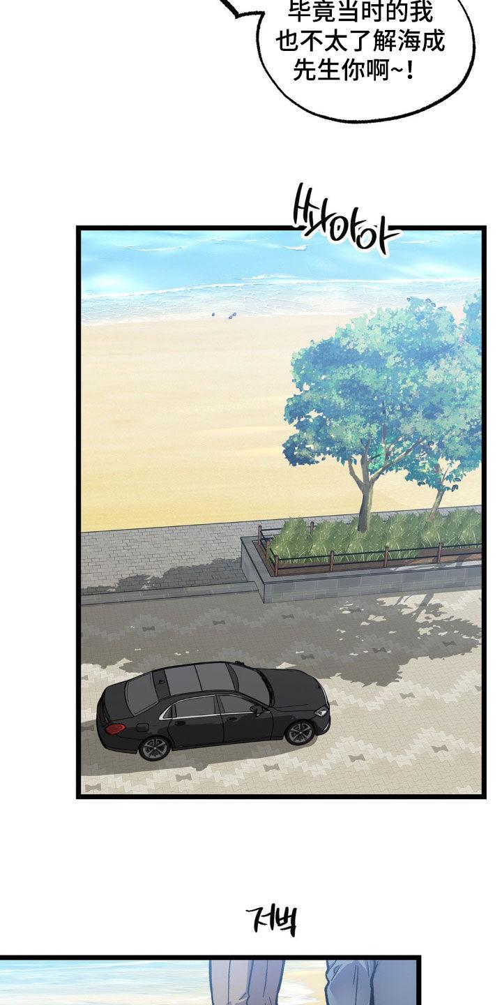 《浴火重生》第51章：多亏了你 第10页