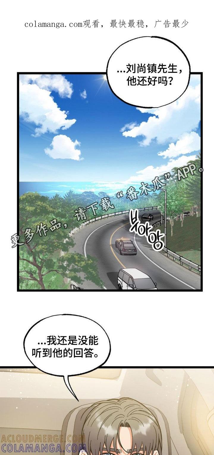 《浴火重生》第51章：多亏了你 第1页