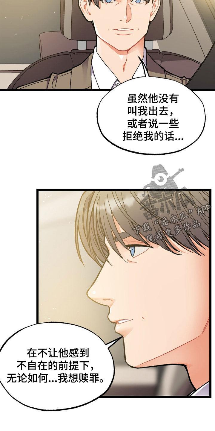《浴火重生》第51章：多亏了你 第2页