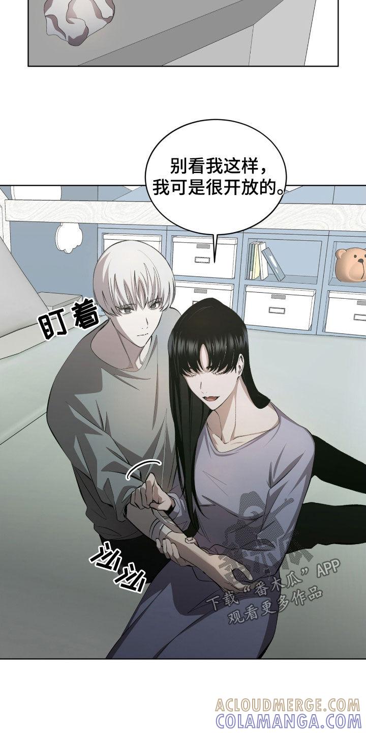《法外狂徒》第51章：人情 第3页