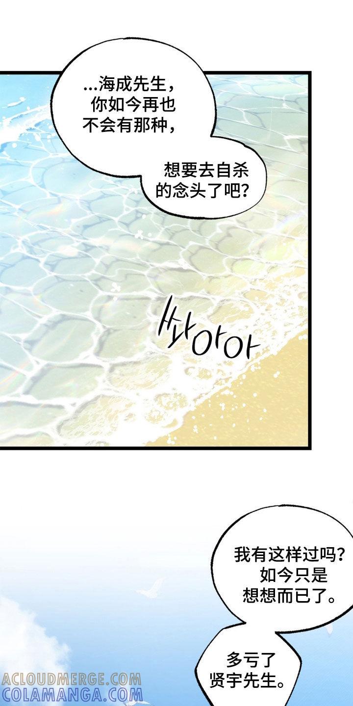 《浴火重生》第51章：多亏了你 第19页