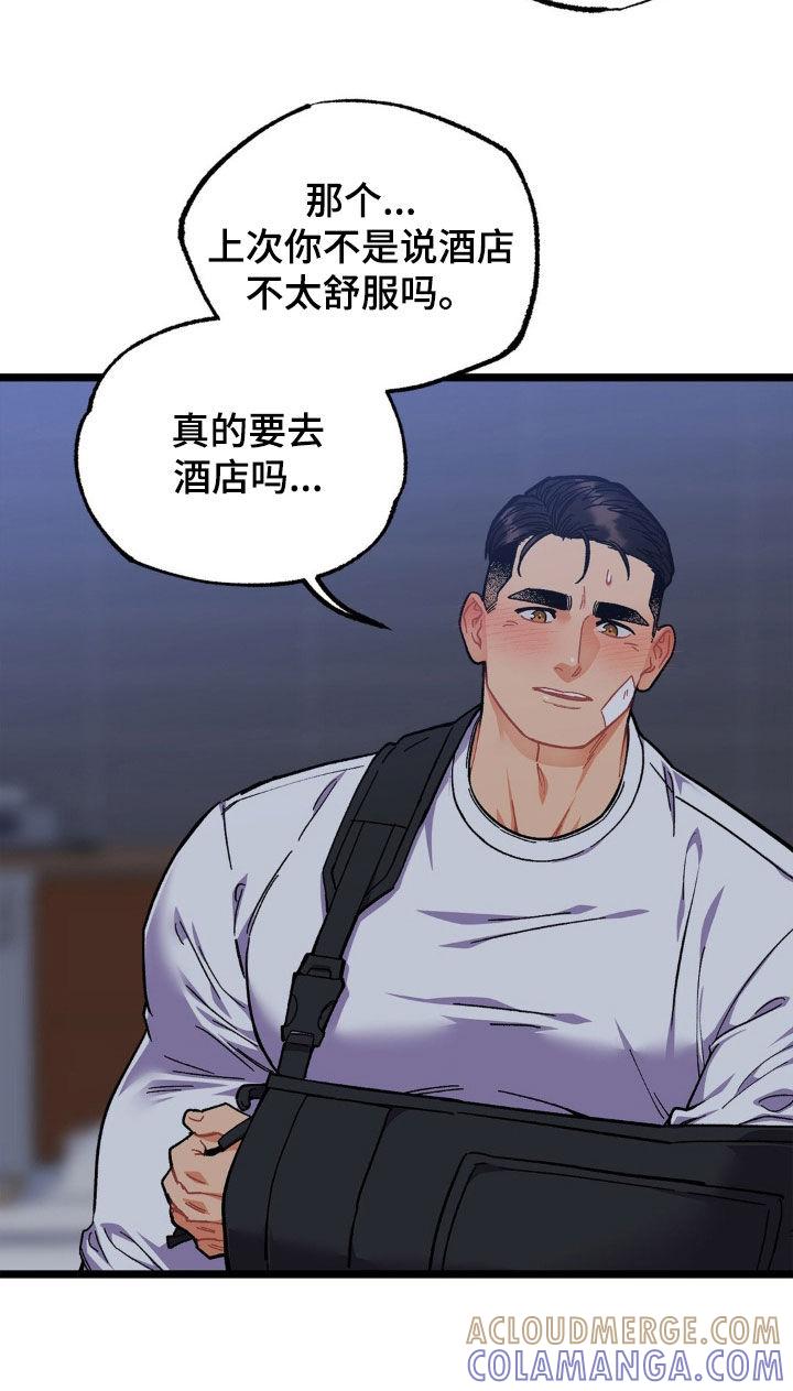《浴火重生》第52章：多少次都可以（完结） 第13页