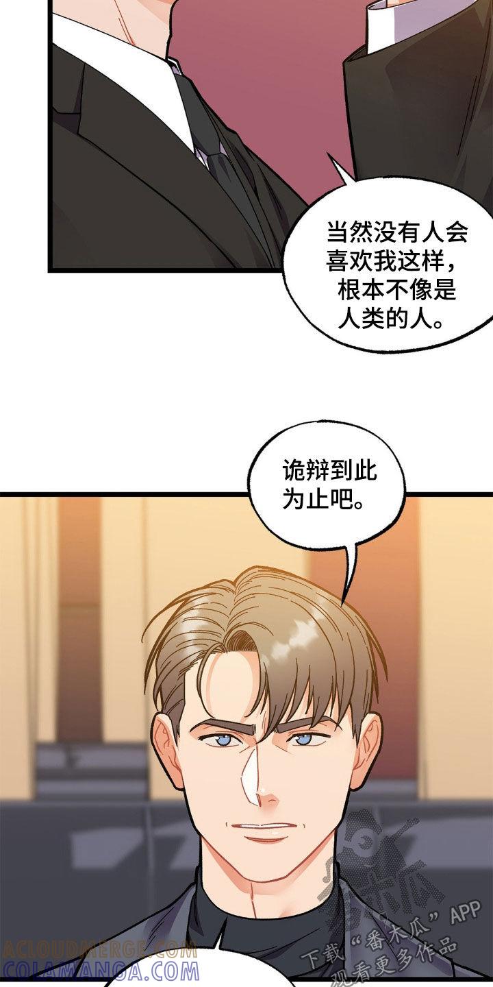 《浴火重生》第52章：多少次都可以（完结） 第7页
