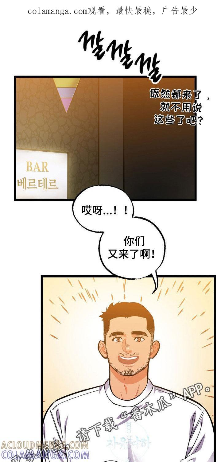 《浴火重生》第52章：多少次都可以（完结） 第1页