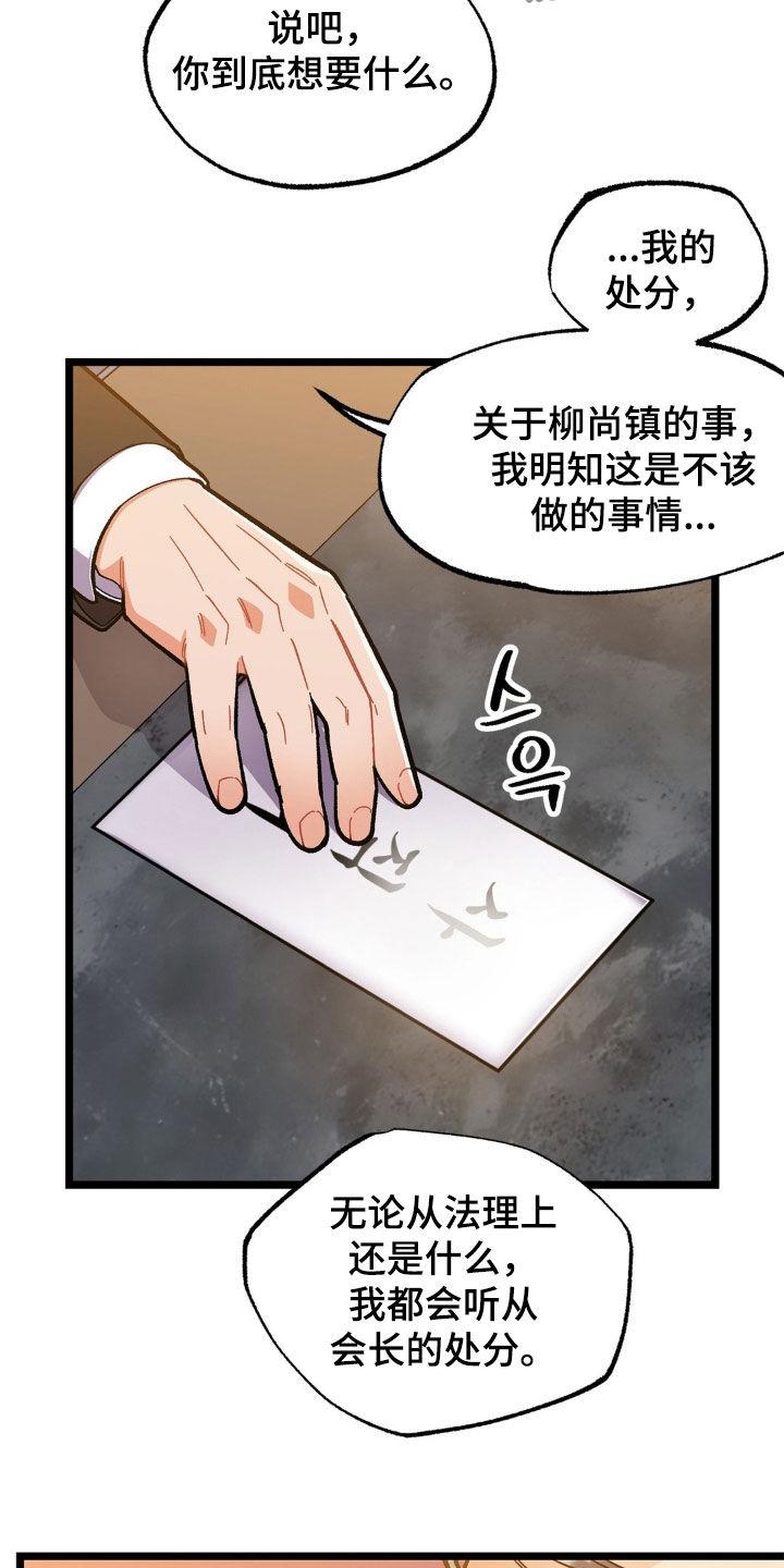 《浴火重生》第52章：多少次都可以（完结） 第8页
