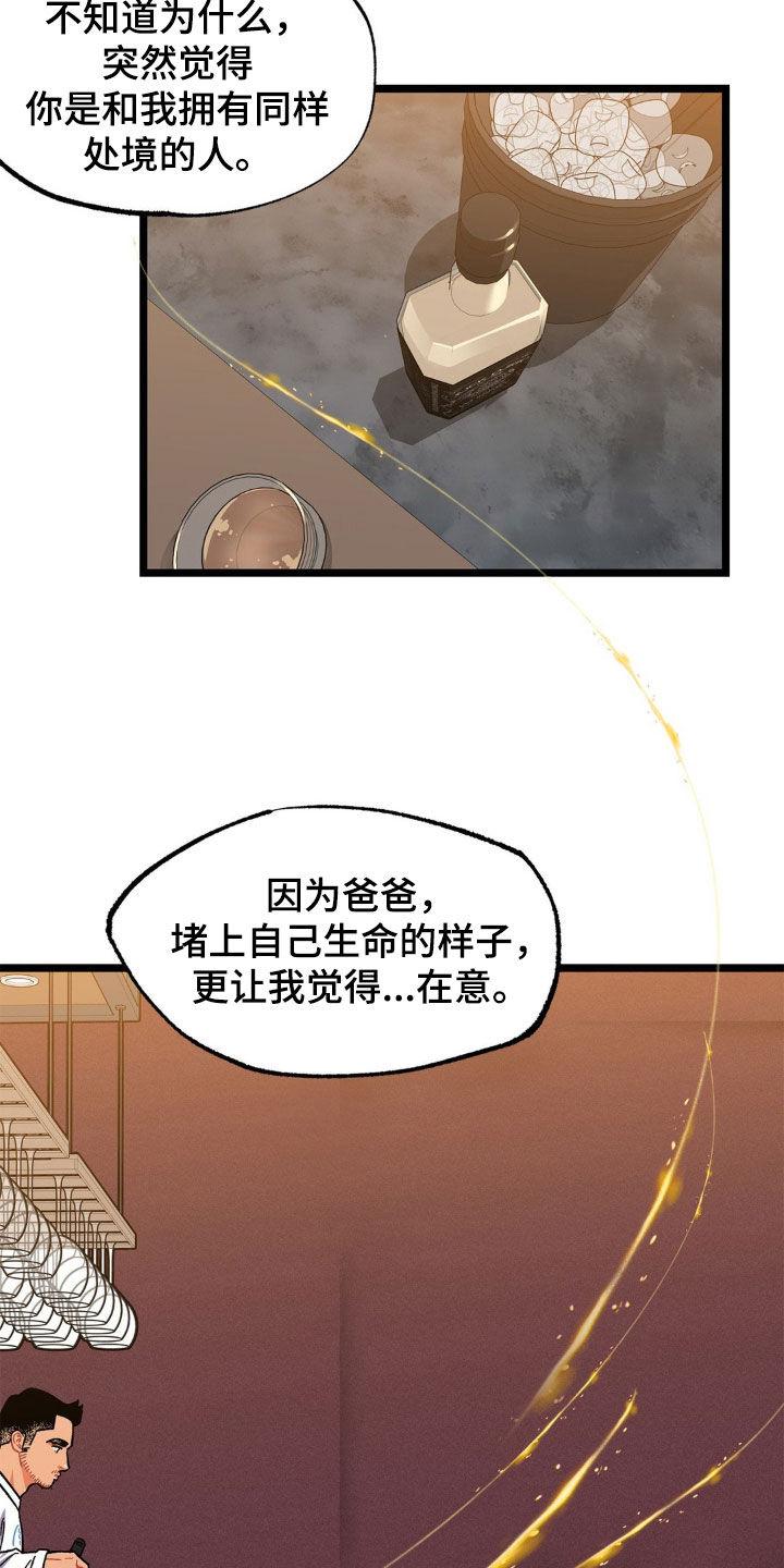 《浴火重生》第52章：多少次都可以（完结） 第4页