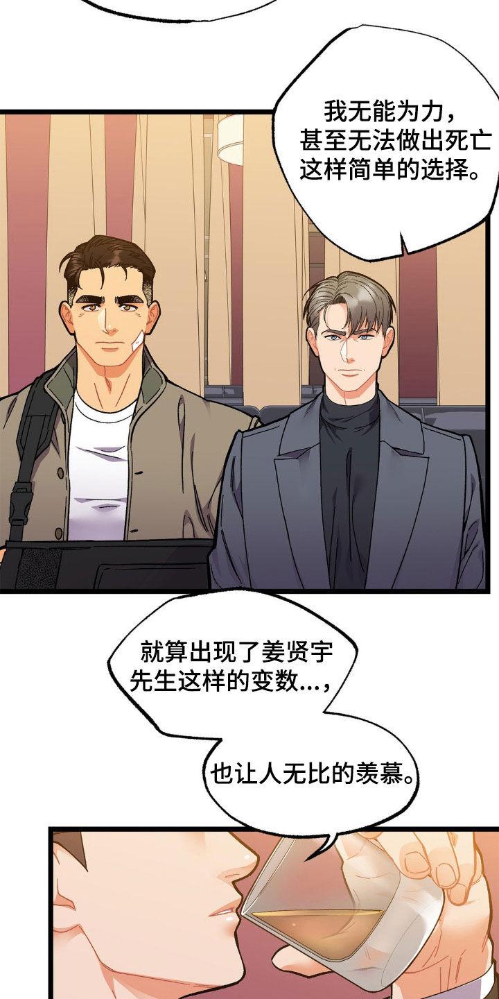 《浴火重生》第52章：多少次都可以（完结） 第6页