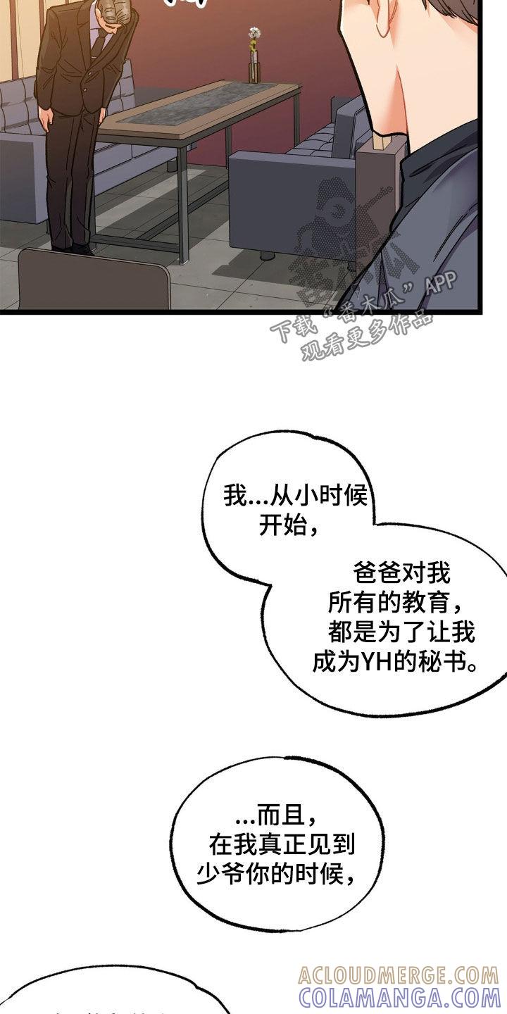 《浴火重生》第52章：多少次都可以（完结） 第3页