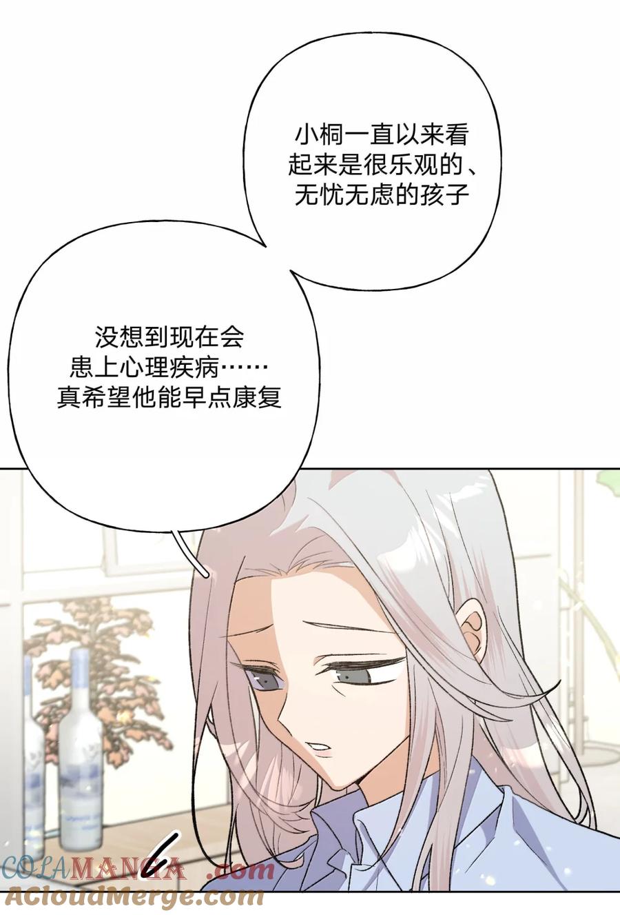 别对我表白 147 倒计时 第23页