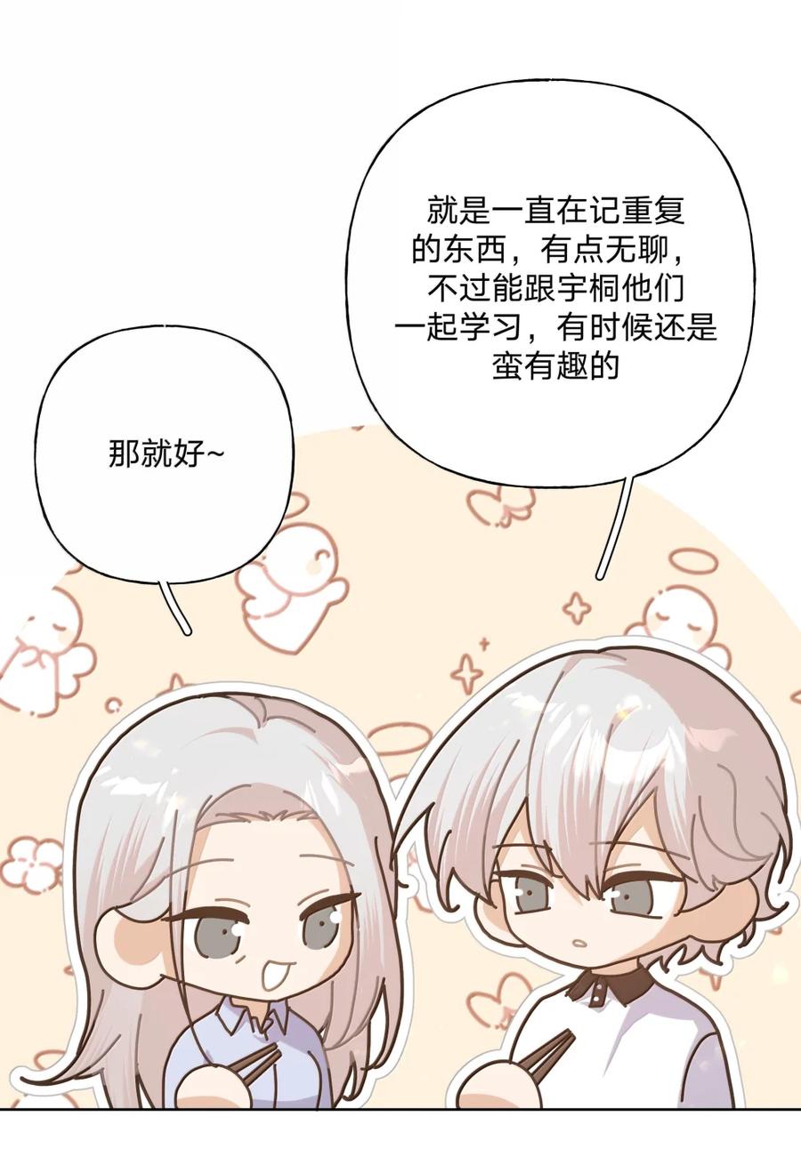 别对我表白 147 倒计时 第22页