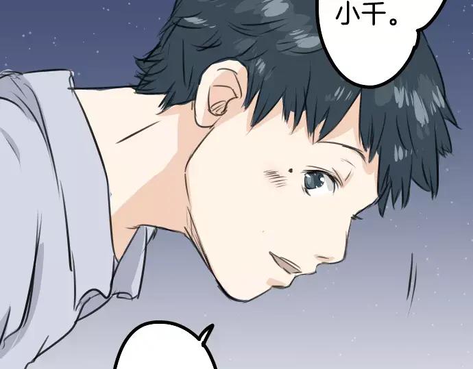 《犬系男子恋爱中》第44话 狗也会失足 第96页