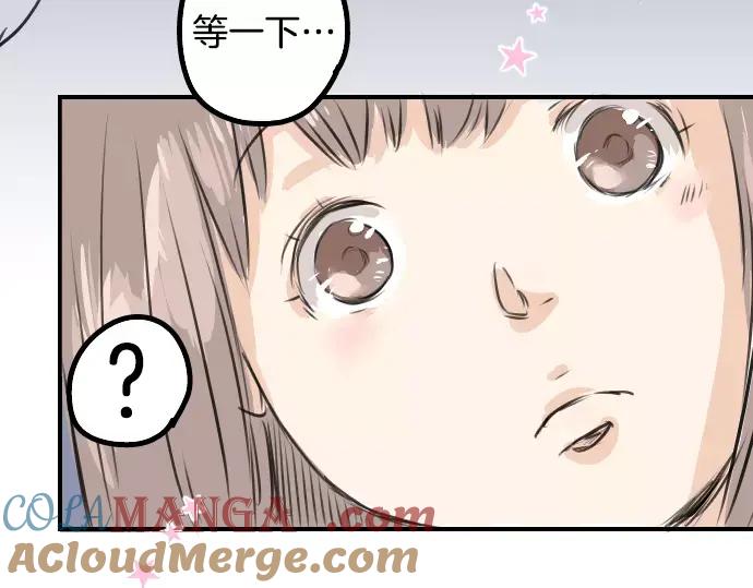 《犬系男子恋爱中》第44话 狗也会失足 第97页