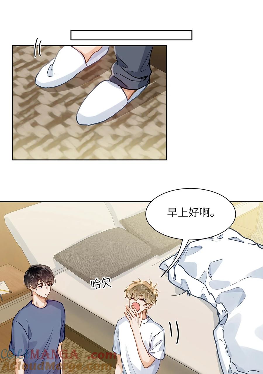 《我喜欢你的信息素》44 坐？哪个做？！ 第11页