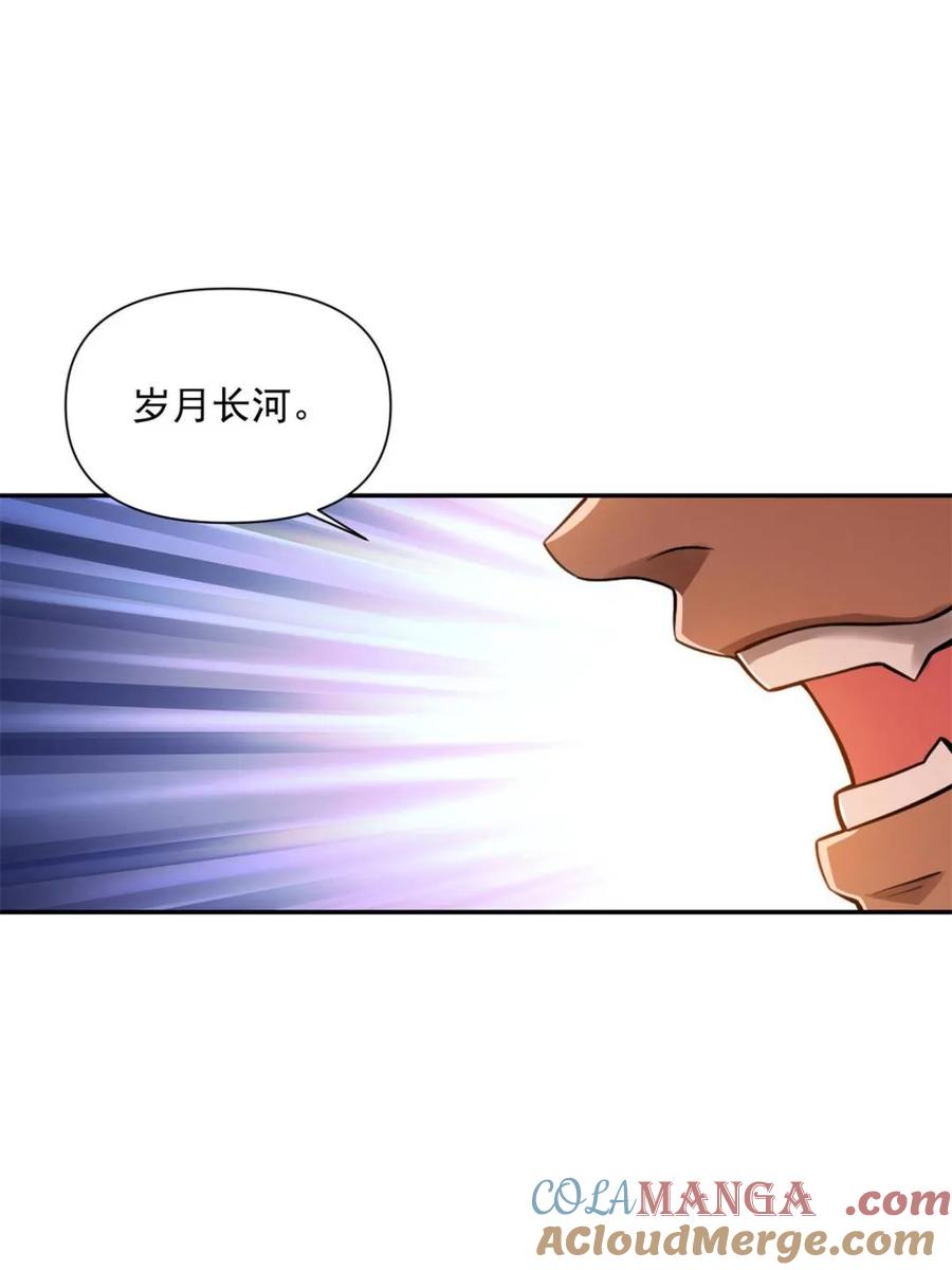 《原来我是修仙大佬》第530话 530话 第67页