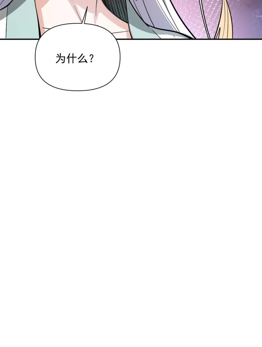 《原来我是修仙大佬》第530话 530话 第66页