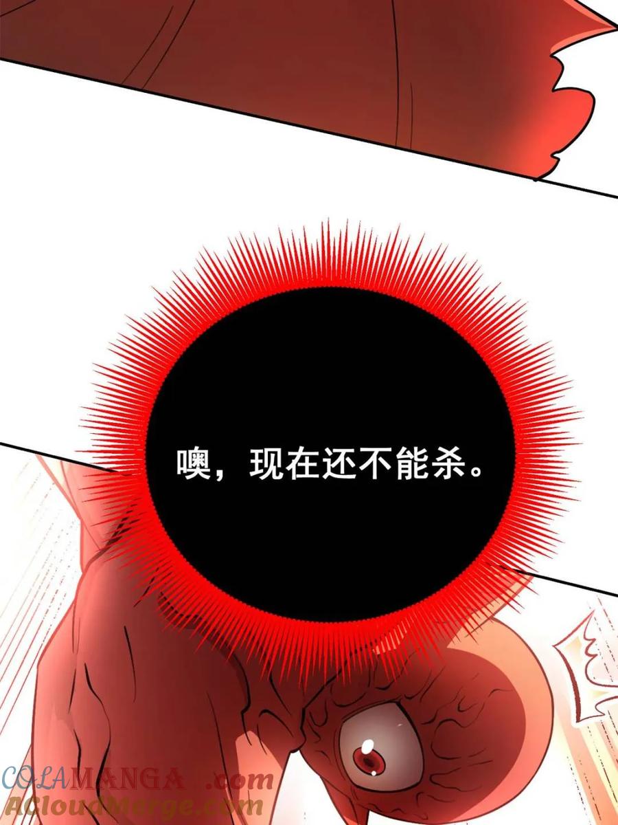 《原来我是修仙大佬》第530话 530话 第49页