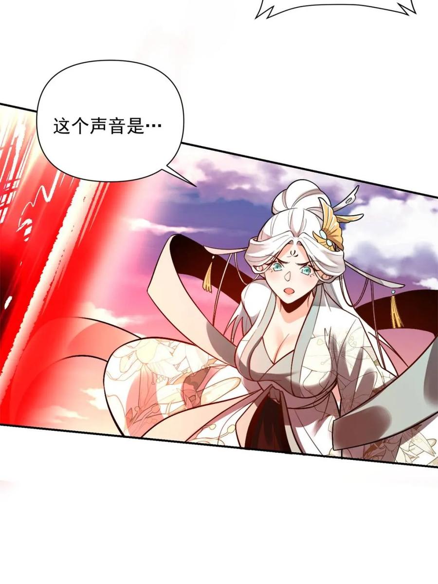 《原来我是修仙大佬》第530话 530话 第51页