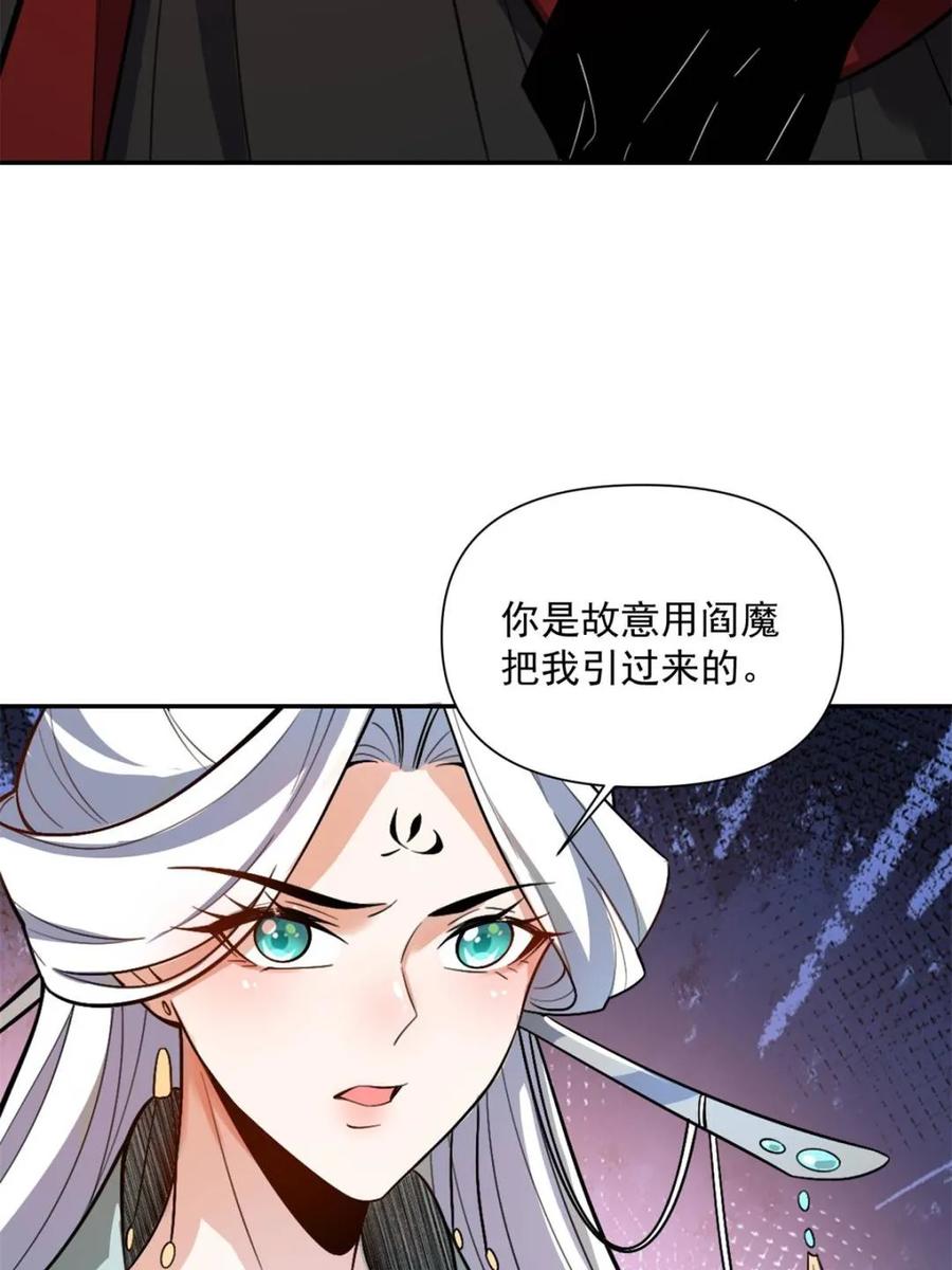 《原来我是修仙大佬》第530话 530话 第65页