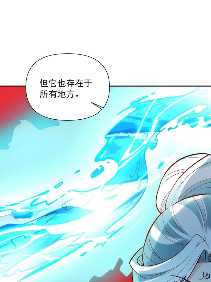 《原来我是修仙大佬》第530话 530话 第78页