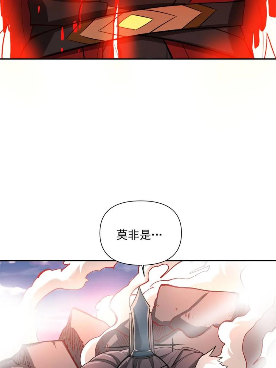 《原来我是修仙大佬》第530话 530话 第59页
