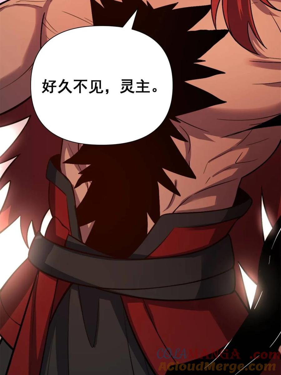 《原来我是修仙大佬》第530话 530话 第64页