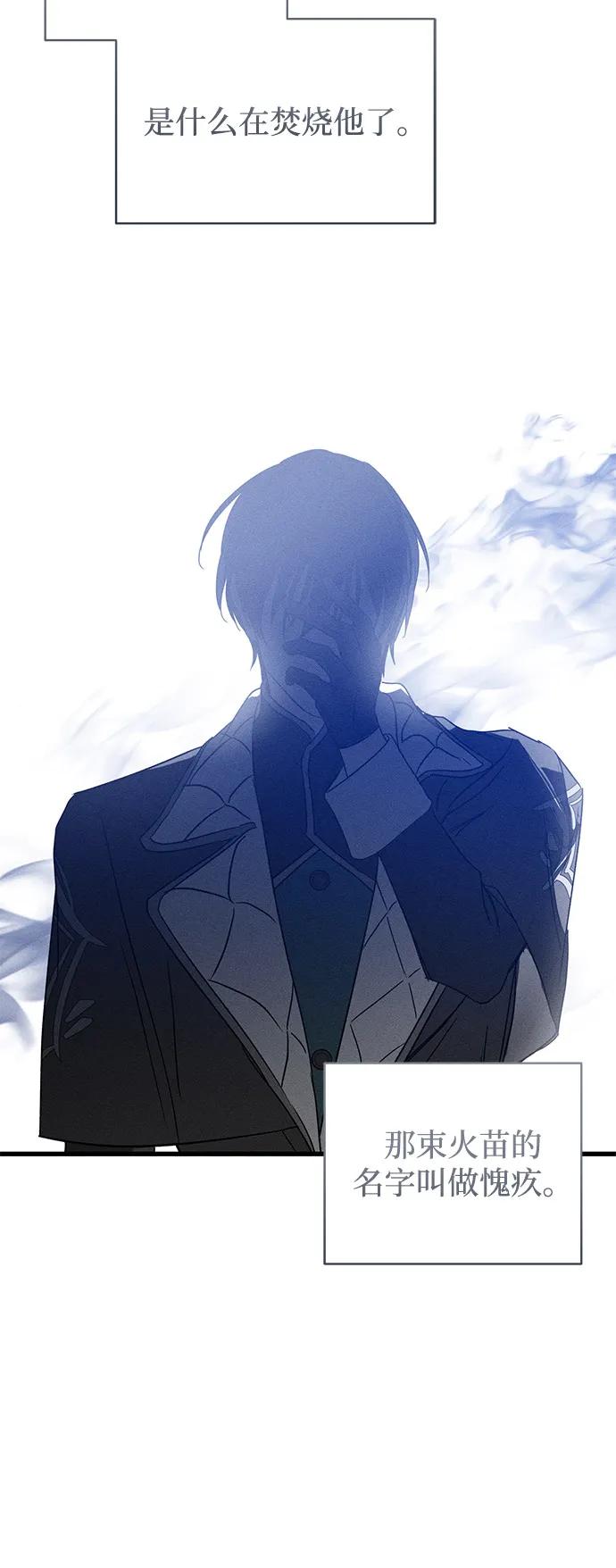 憎恨我的丈夫失忆了 第58话 第15页
