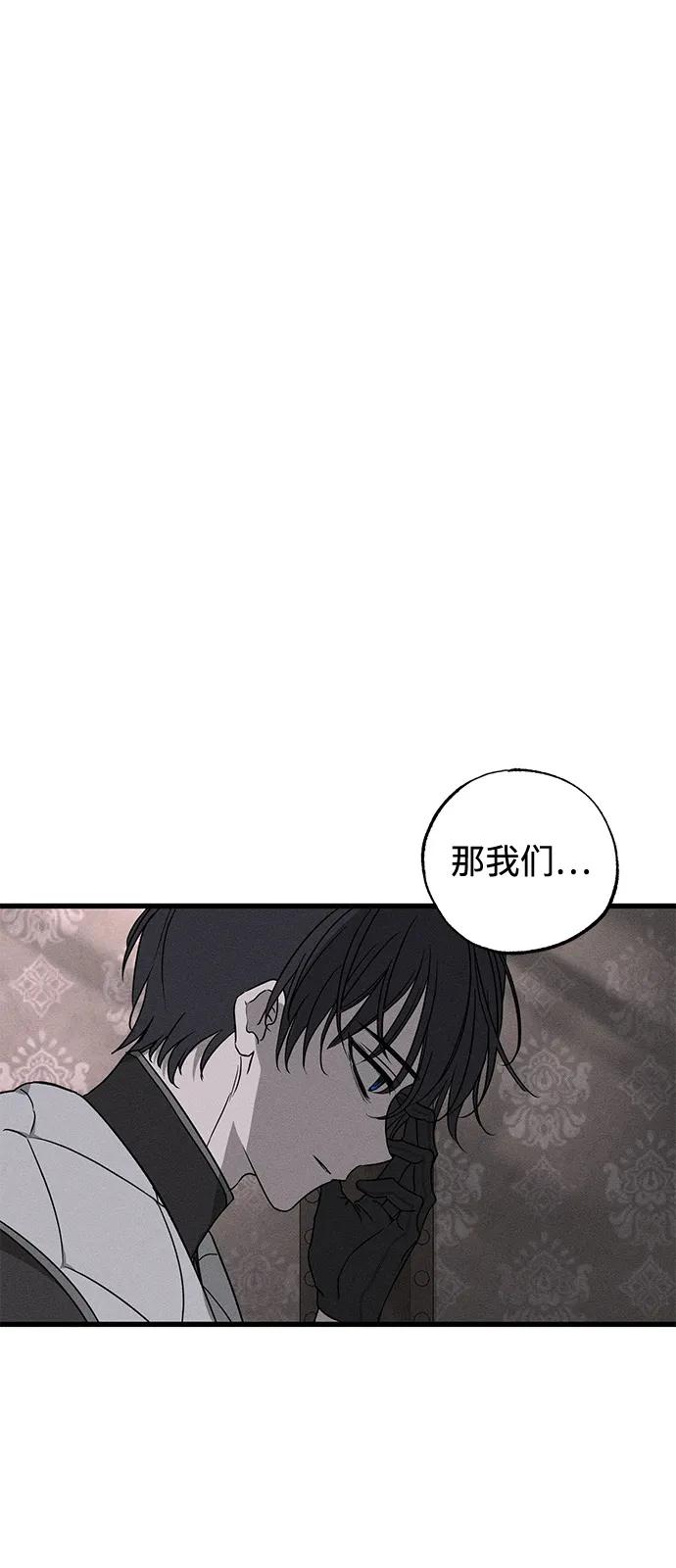 憎恨我的丈夫失忆了 第58话 第17页