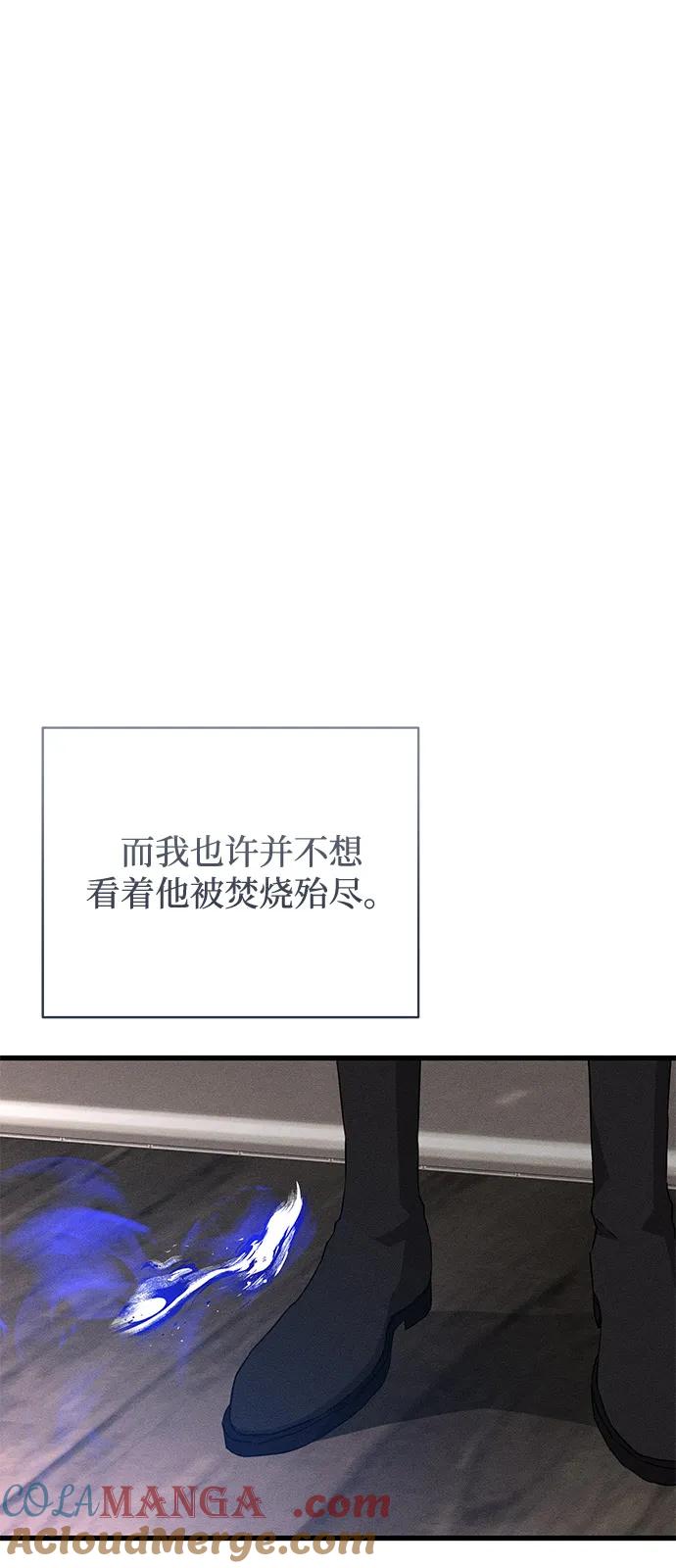 憎恨我的丈夫失忆了 第58话 第16页