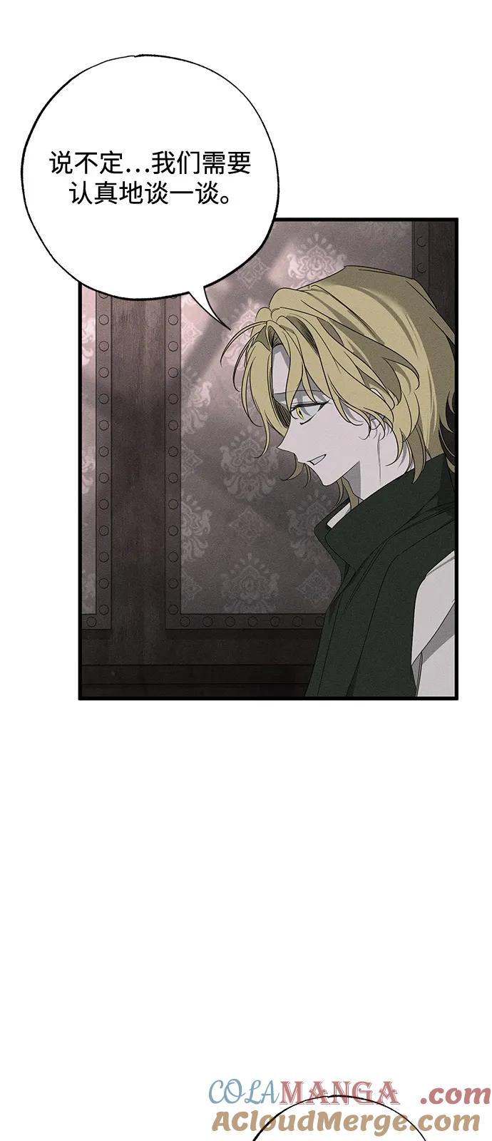 憎恨我的丈夫失忆了 第58话 第19页