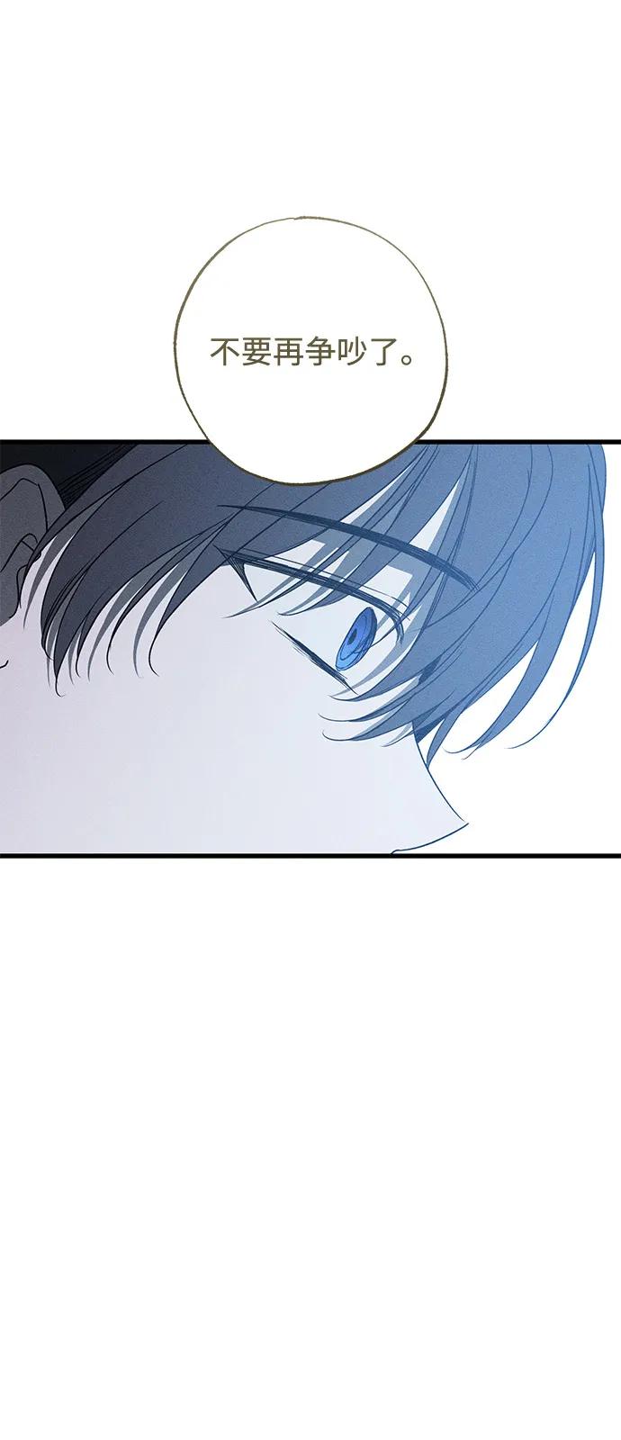 憎恨我的丈夫失忆了 第58话 第18页