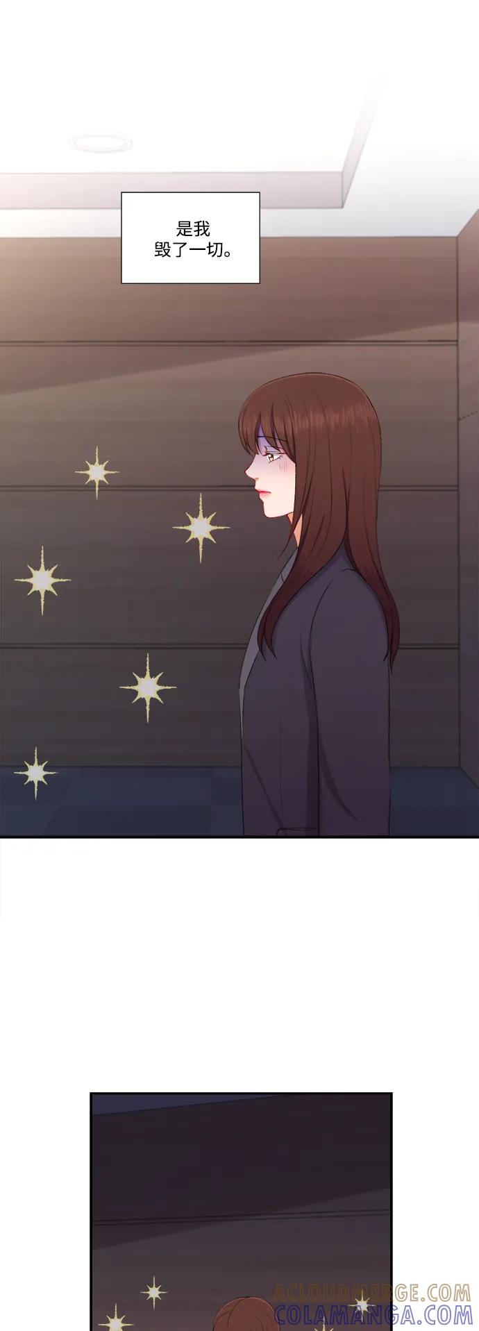 《急招新娘》第100话（最终话） 第9页