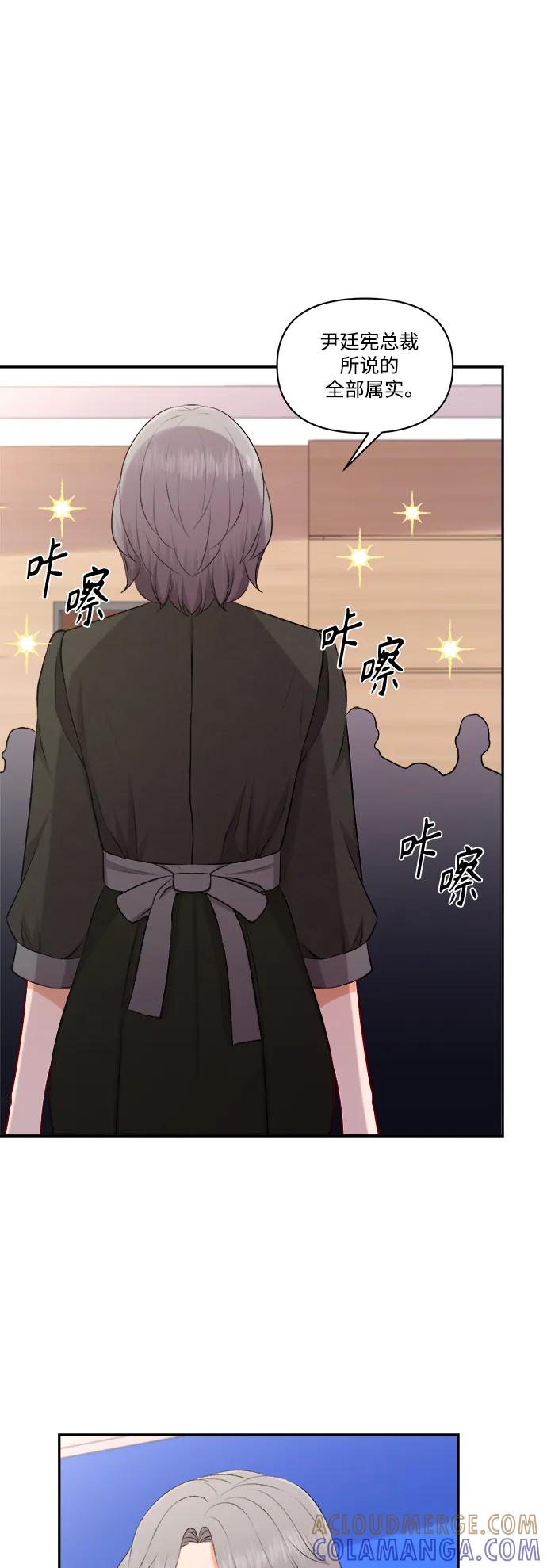 《急招新娘》第100话（最终话） 第21页