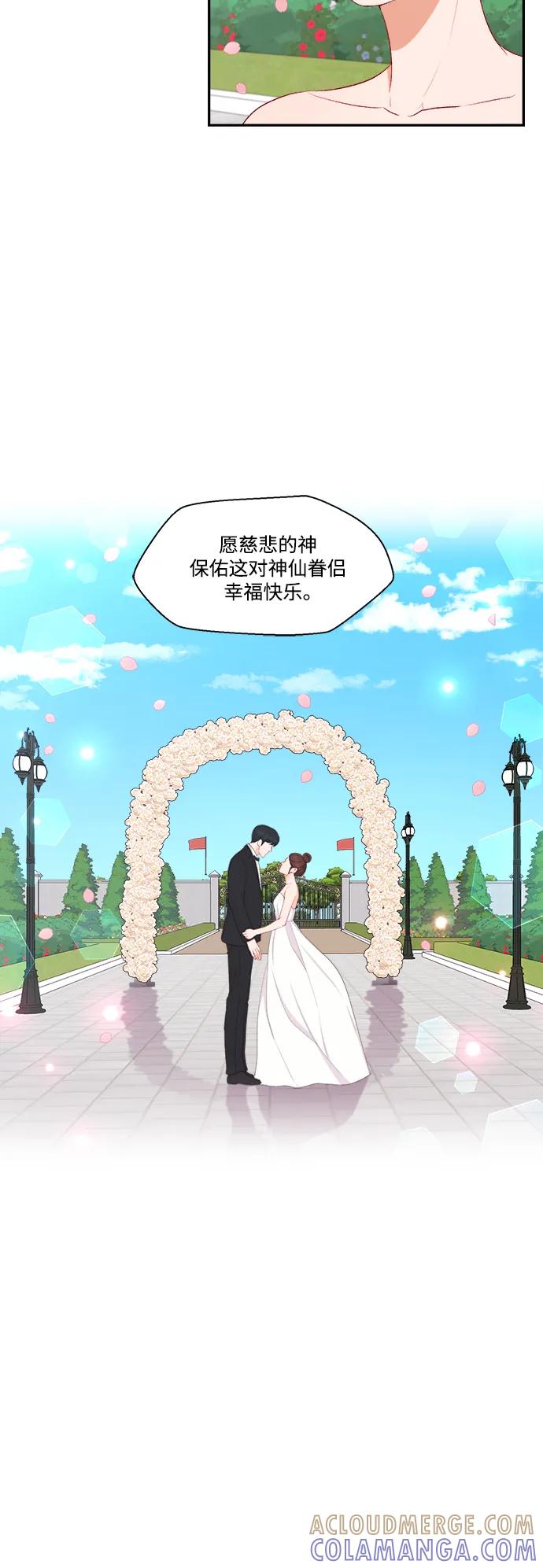 《急招新娘》第100话（最终话） 第31页