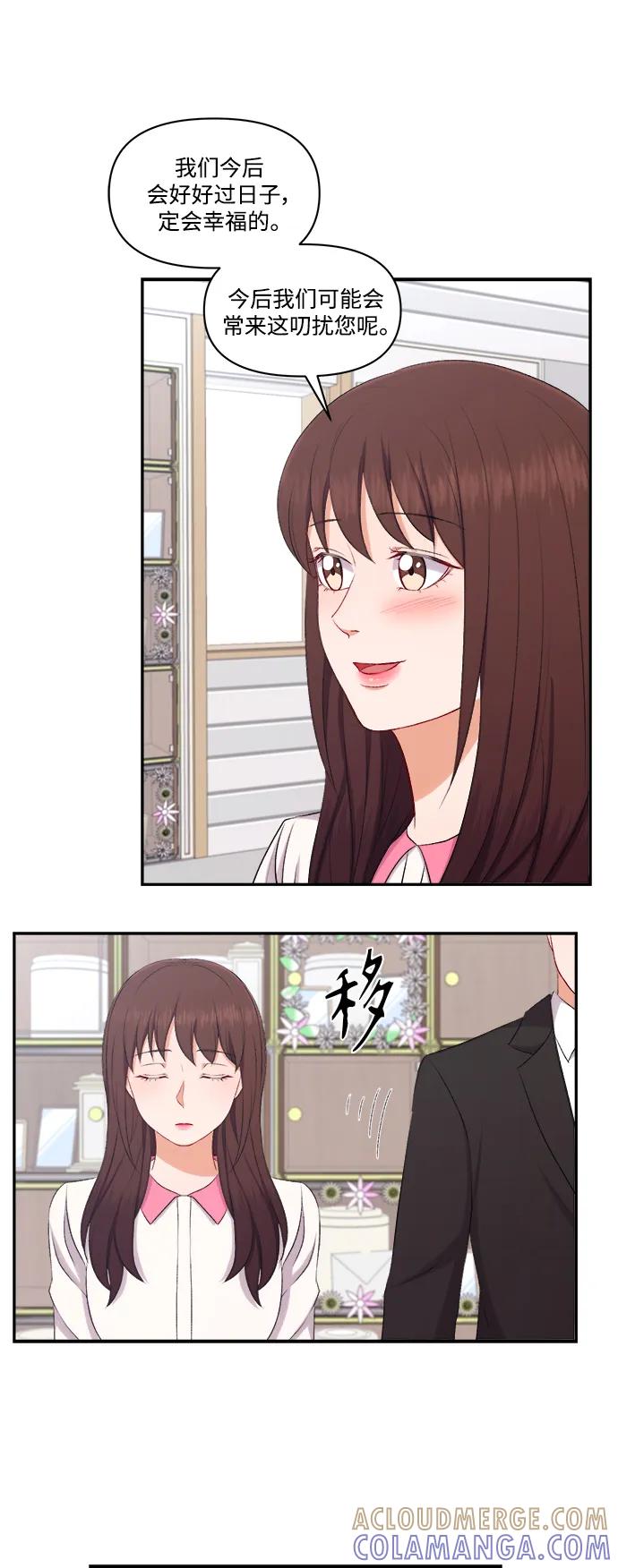 《急招新娘》第100话（最终话） 第37页