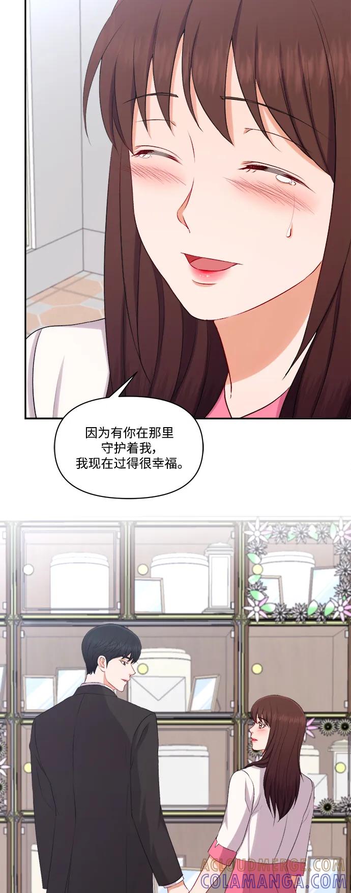 《急招新娘》第100话（最终话） 第41页