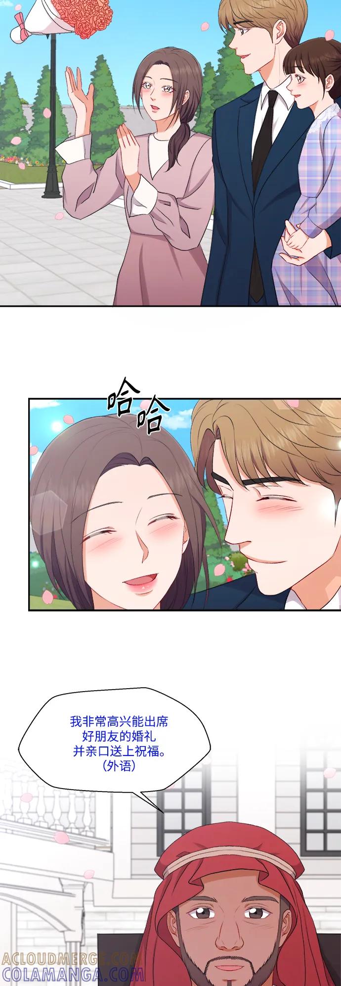 《急招新娘》第100话（最终话） 第29页