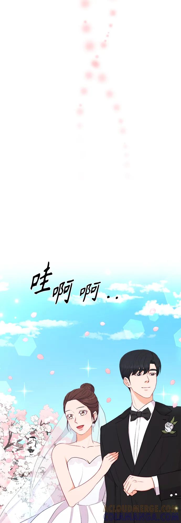 《急招新娘》第100话（最终话） 第27页