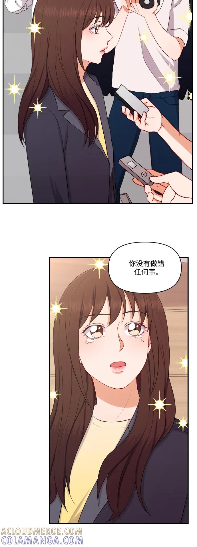 《急招新娘》第100话（最终话） 第11页
