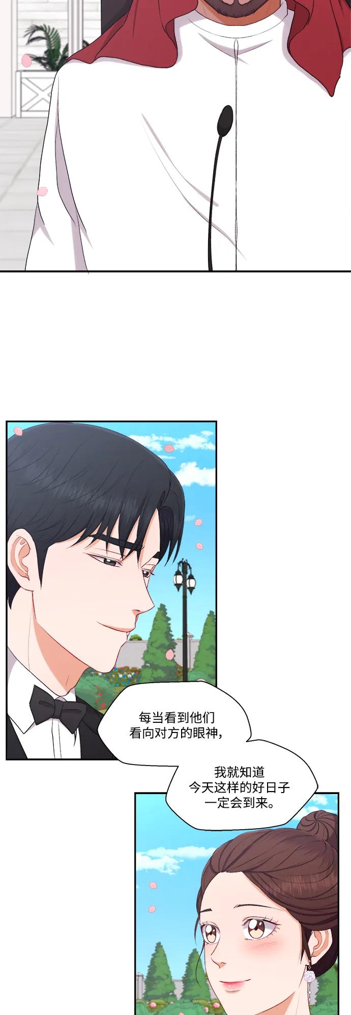 《急招新娘》第100话（最终话） 第30页