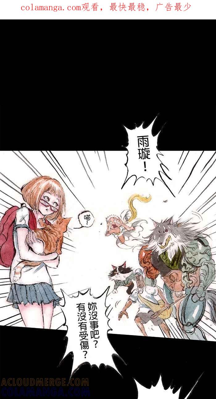 猫剑客 [第106话] 折翼天使 肆拾玖，冲一发23岁的懊恼 第1页