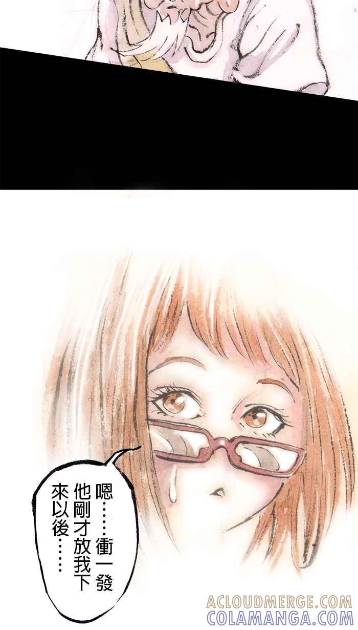 猫剑客 [第106话] 折翼天使 肆拾玖，冲一发23岁的懊恼 第3页